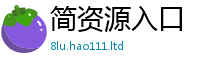 7777788888管家婆老家凤凰除2025新澳门天天免费谜语答案